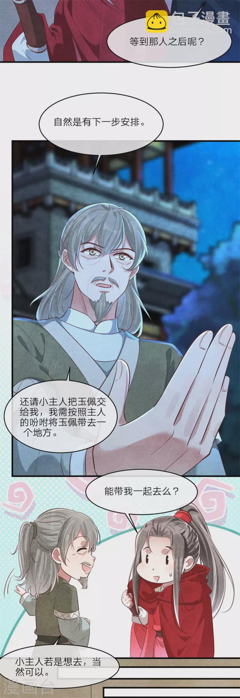 第121话 传说中的主角光环-第121话