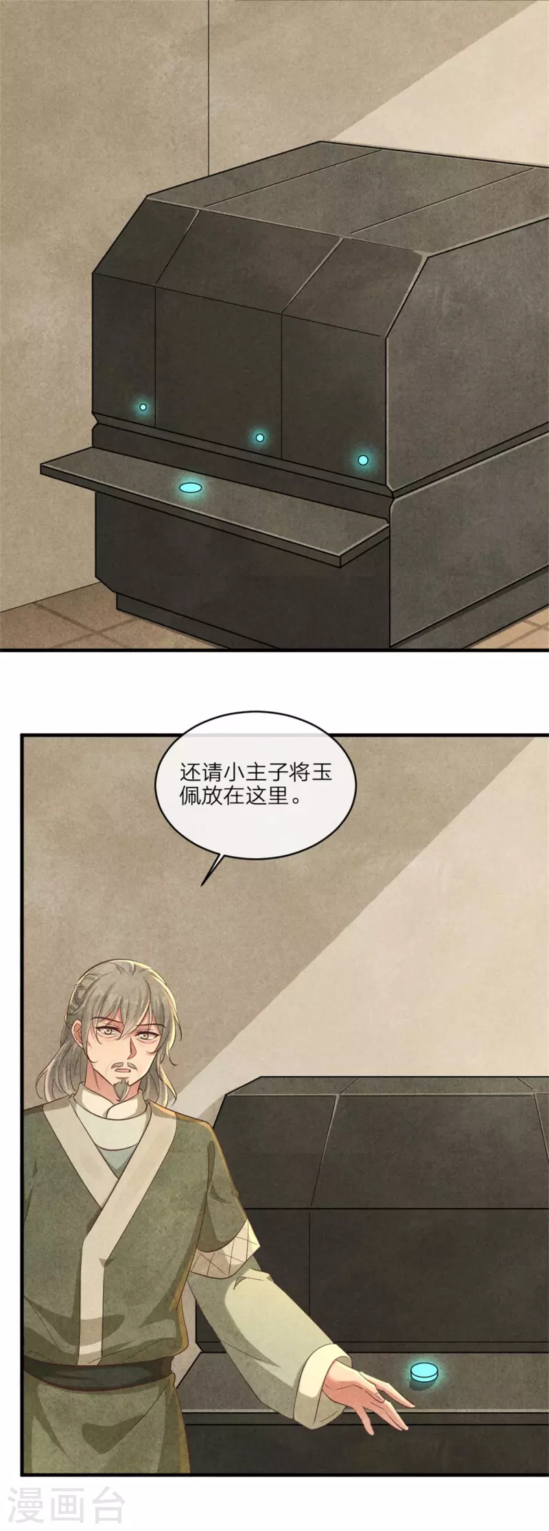 第121话 传说中的主角光环-第121话