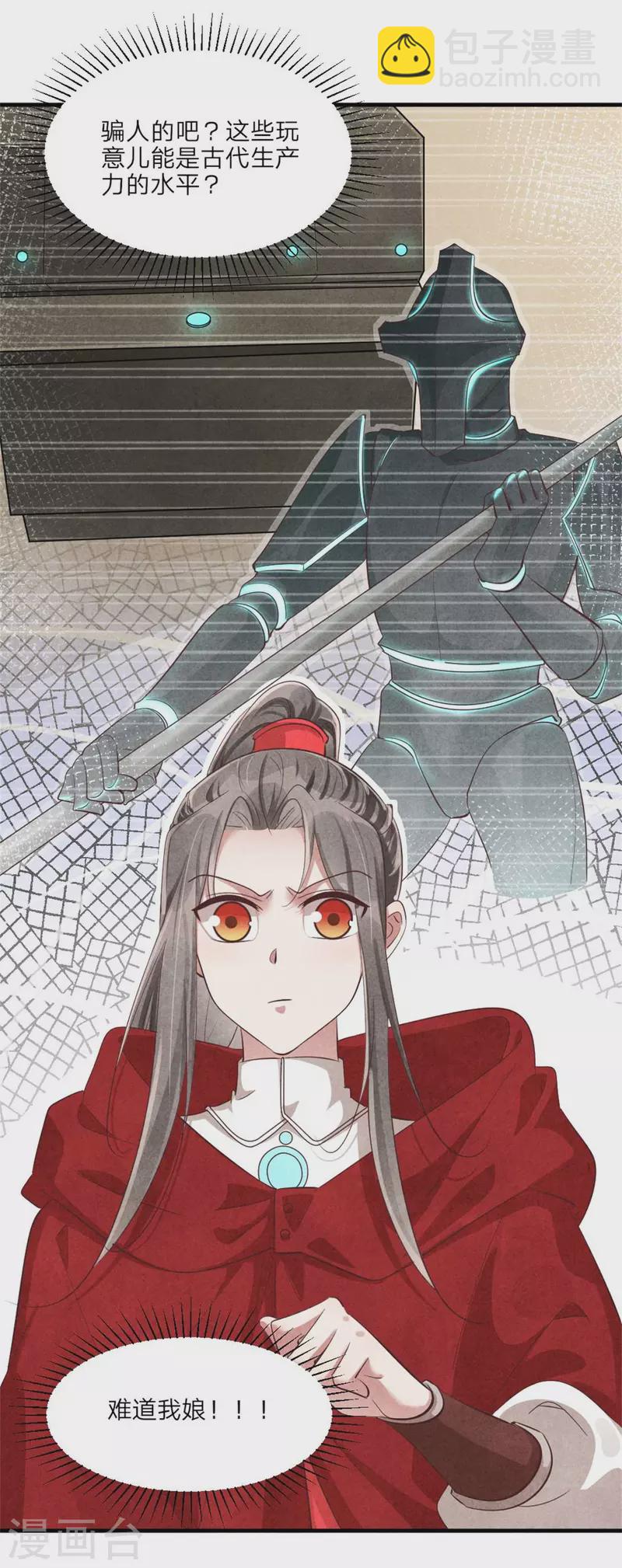 第121话 传说中的主角光环-第121话