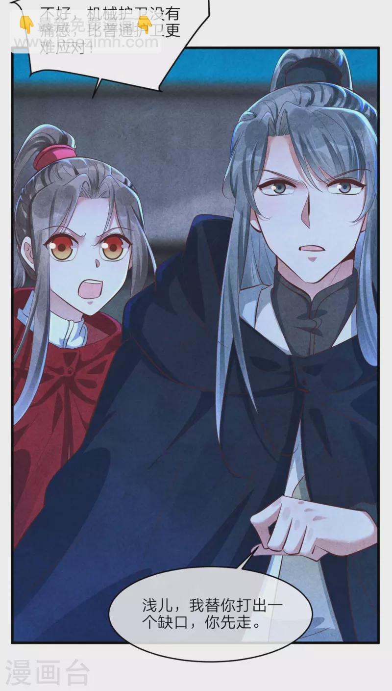 第121话 传说中的主角光环-第121话