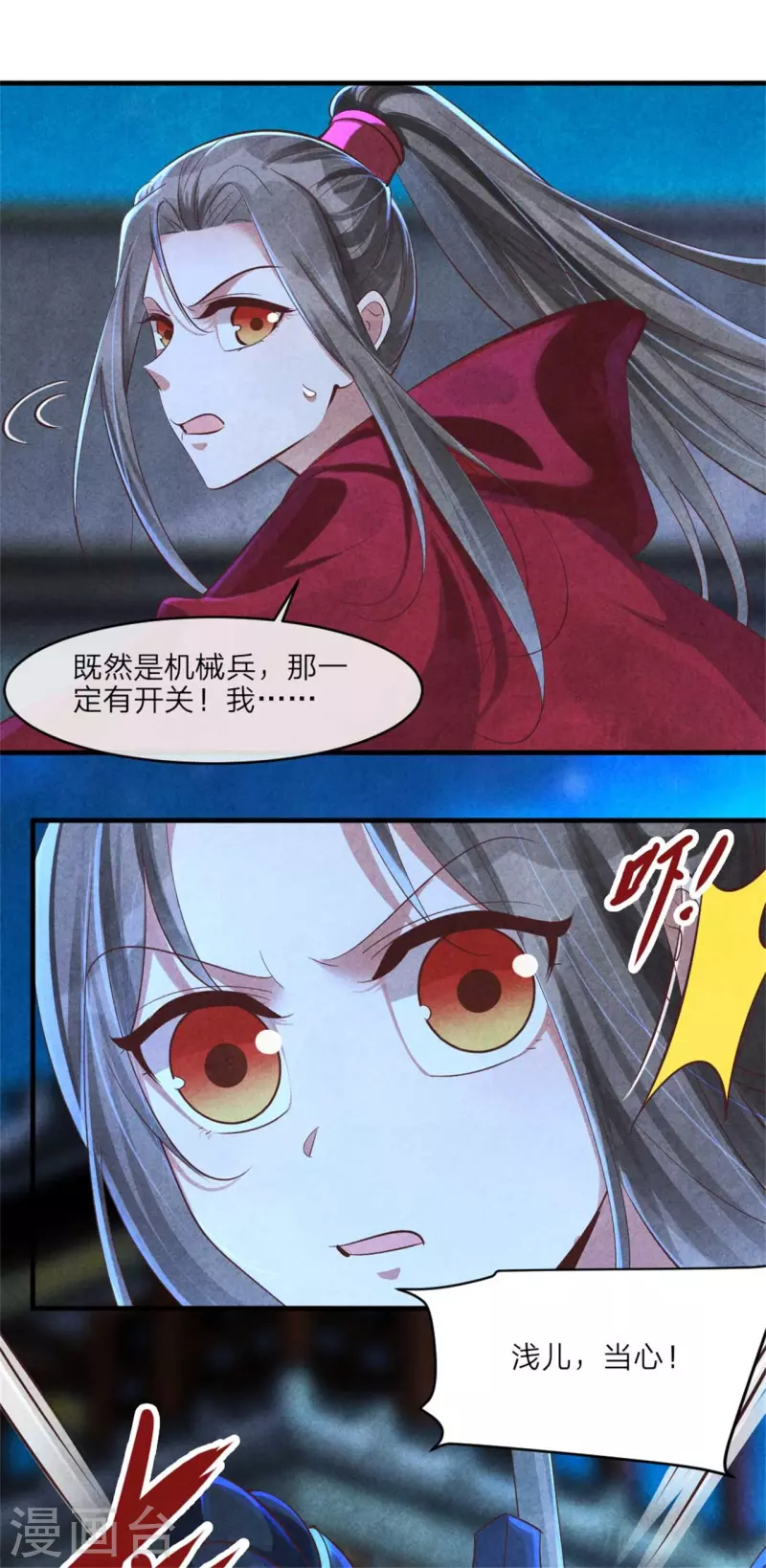 第121话 传说中的主角光环-第121话