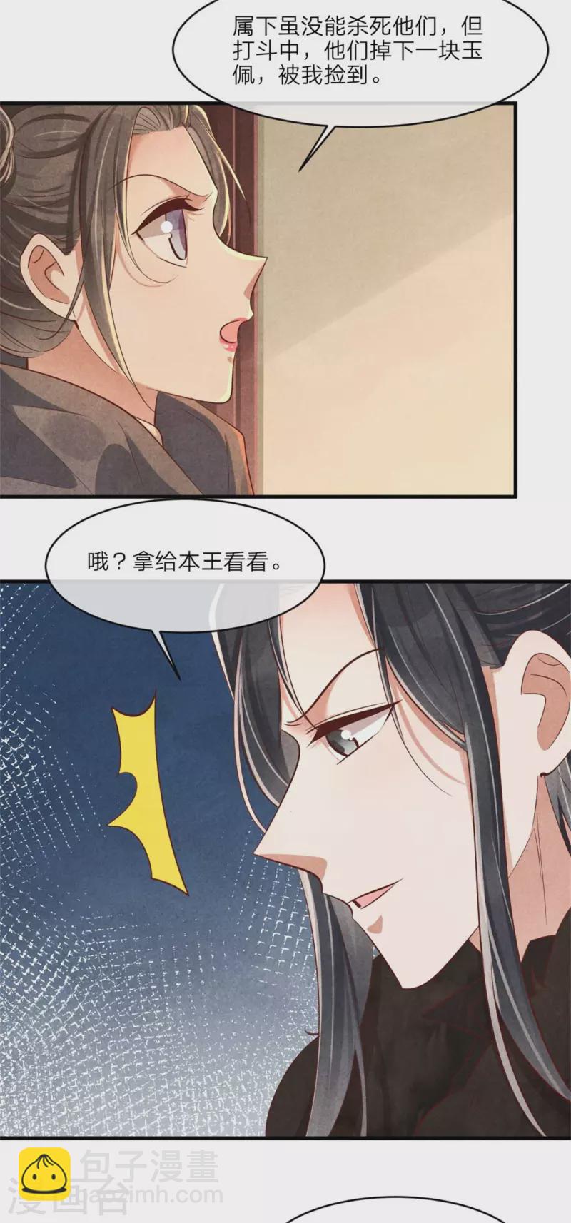 第123话 我跟你们合作-第123话