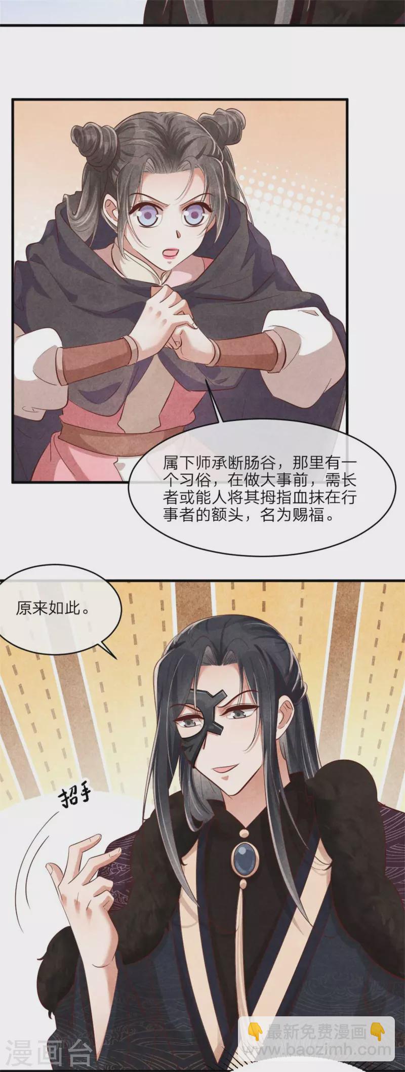 第123话 我跟你们合作-第123话
