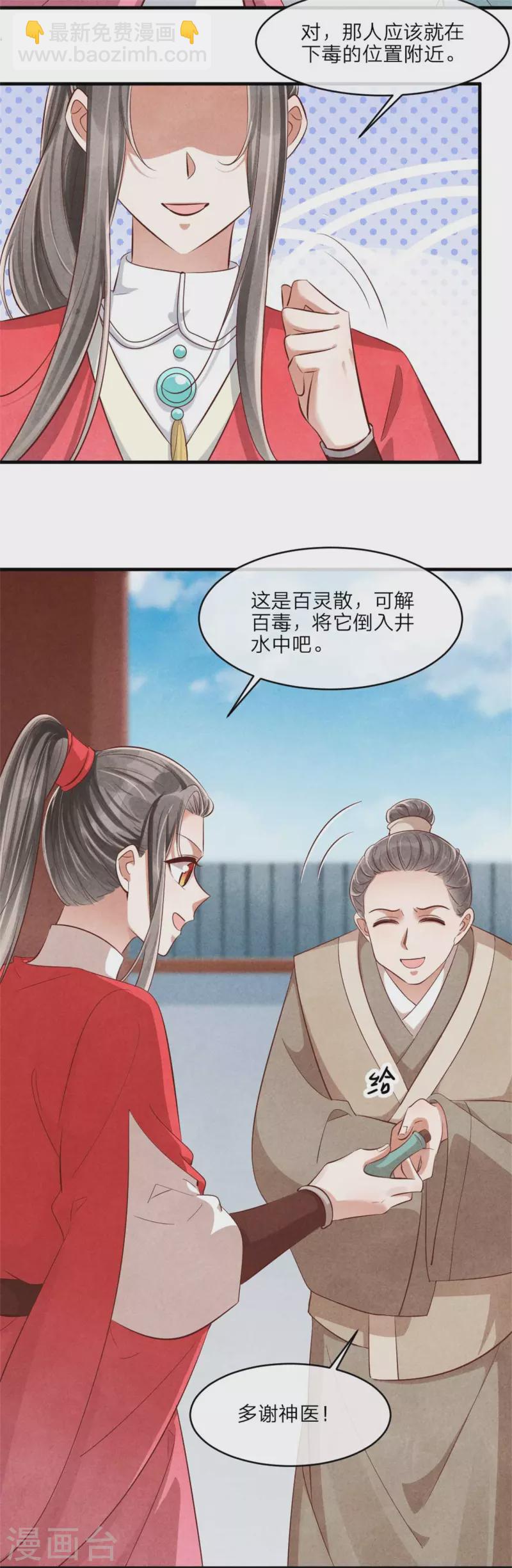 第123话 我跟你们合作-第123话