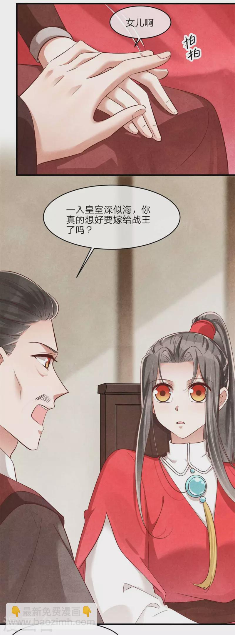 第125话 择吉日-第125话