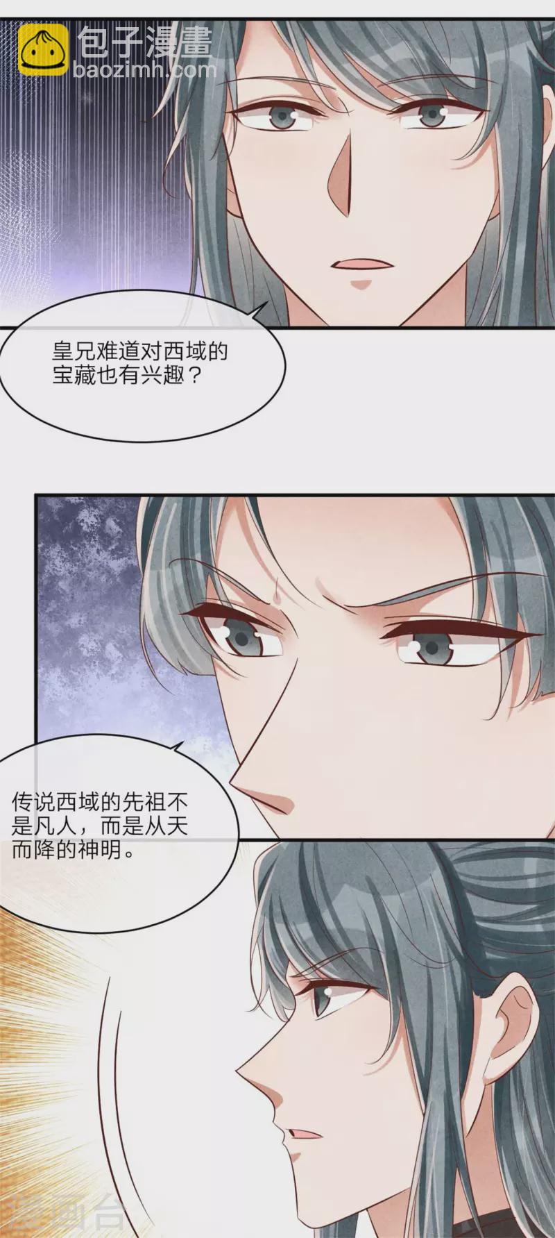 第125话 择吉日-第125话