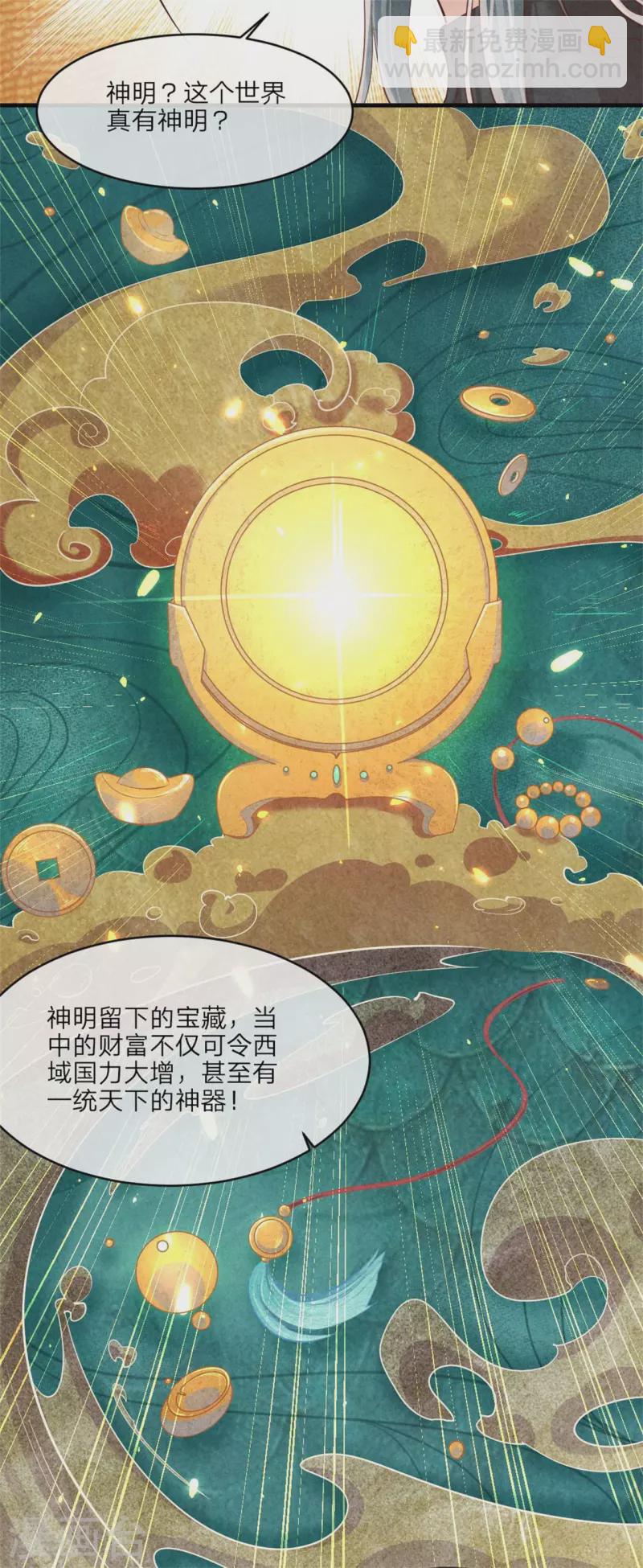 第125话 择吉日-第125话
