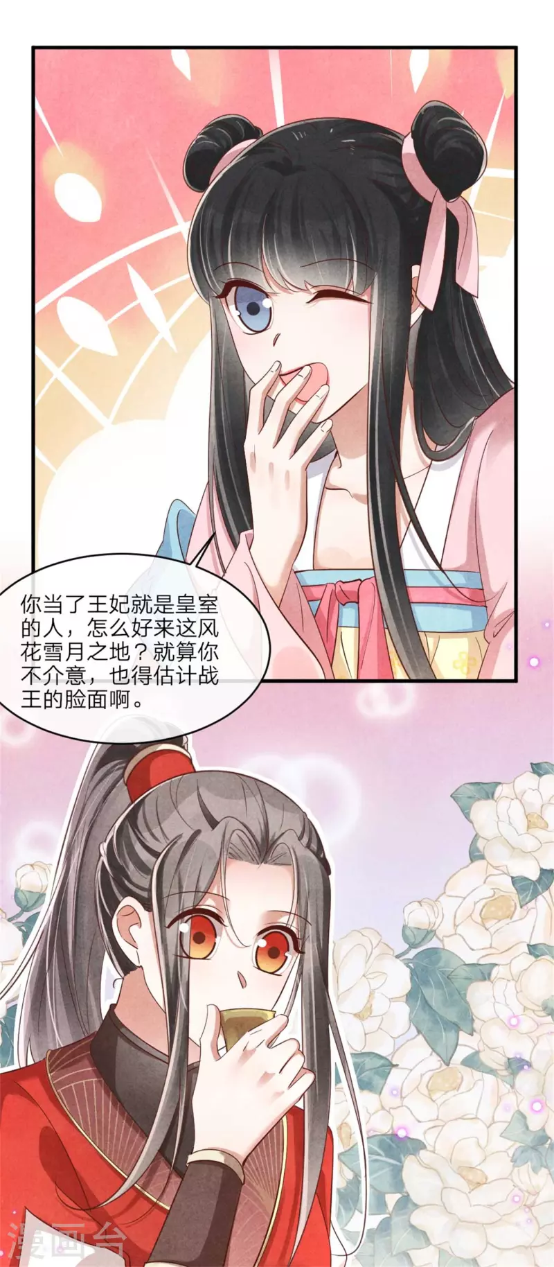 第125话 择吉日-第125话