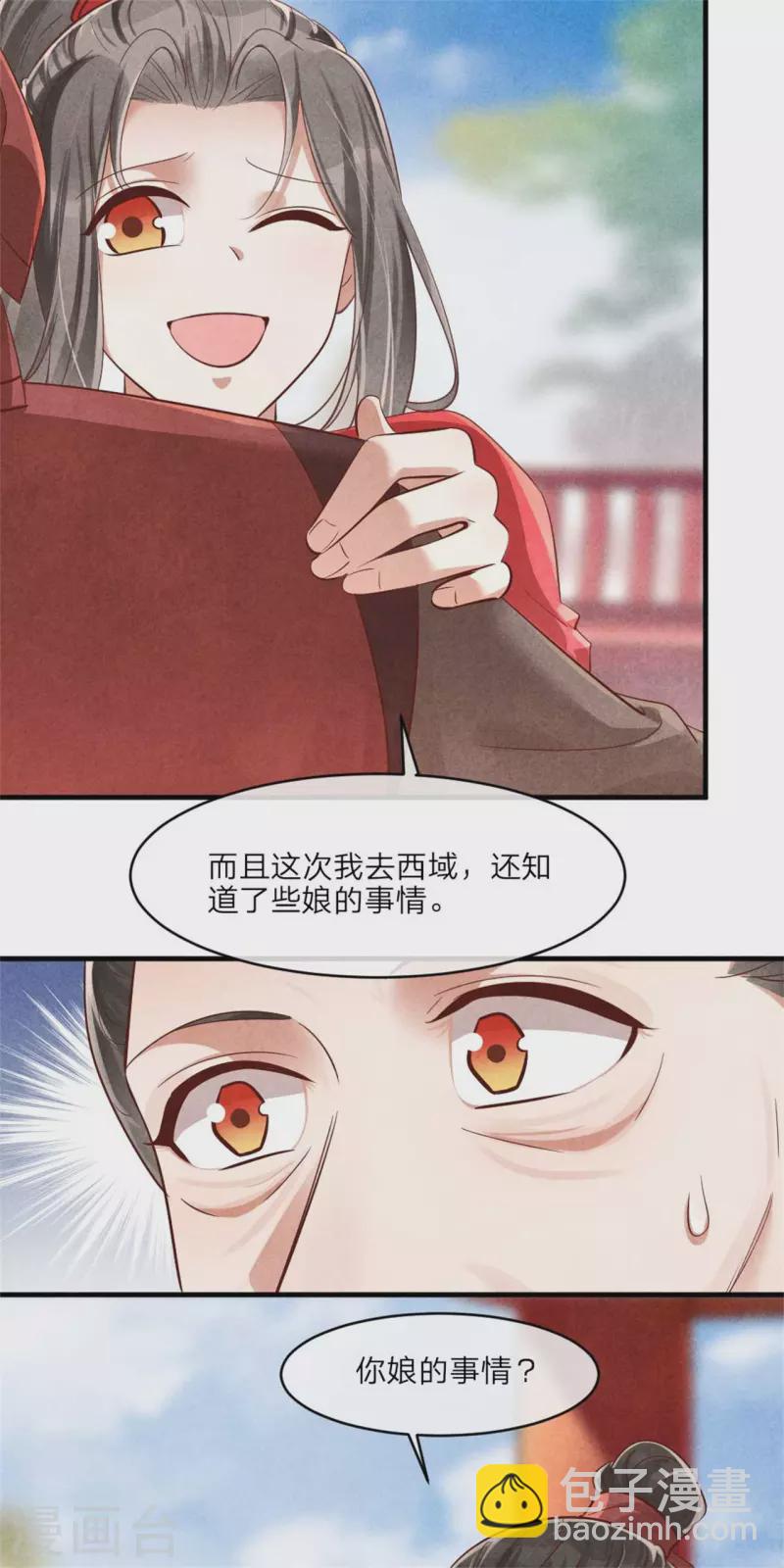 第125话 择吉日-第125话