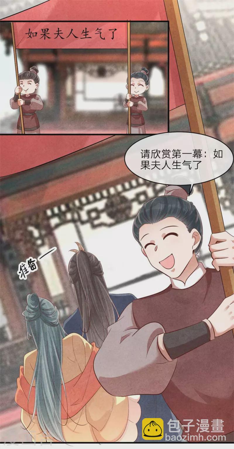 第127话 本王只有一个夫人-第127话