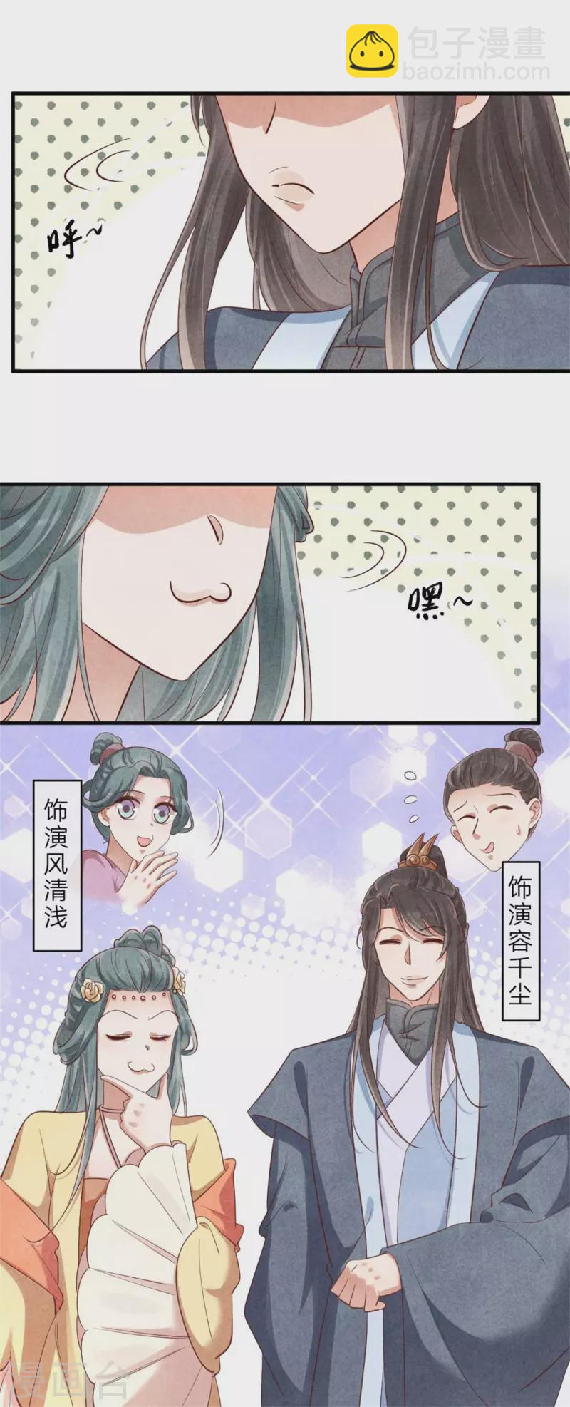 第127话 本王只有一个夫人-第127话