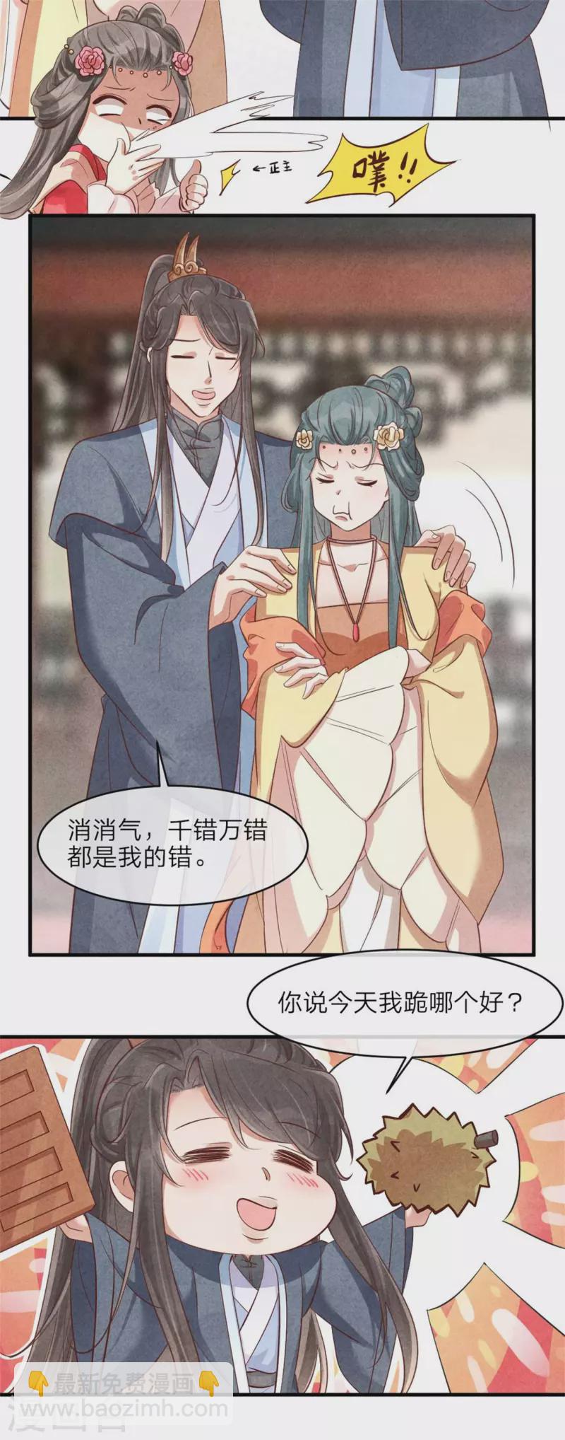第127话 本王只有一个夫人-第127话
