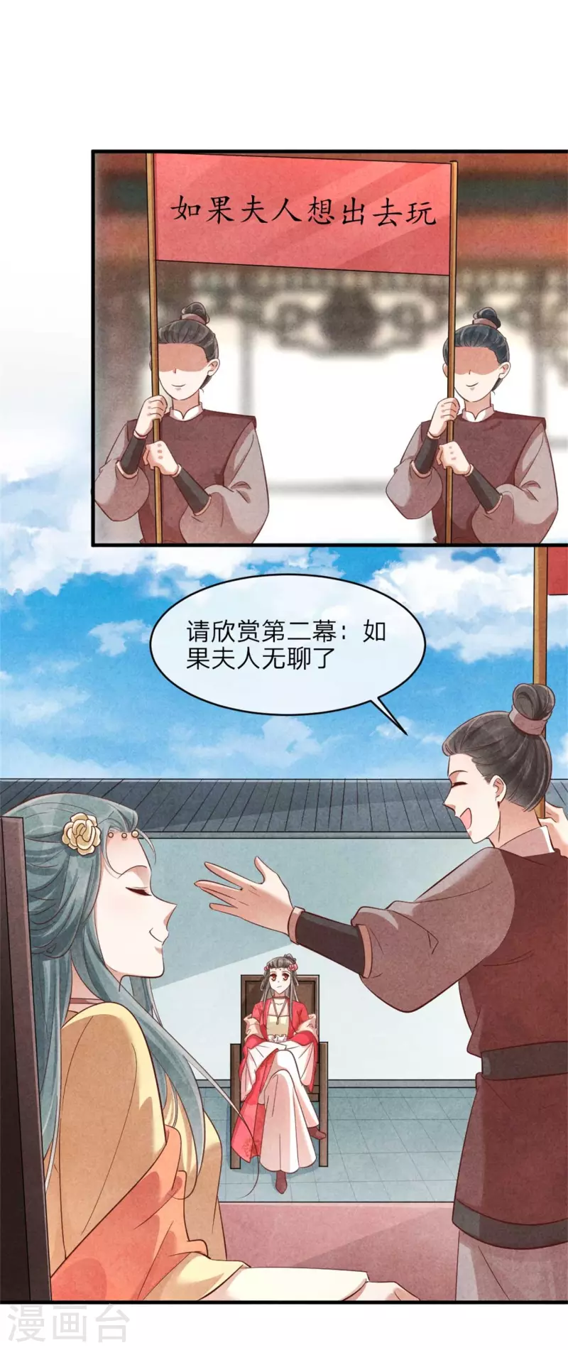 第127话 本王只有一个夫人-第127话
