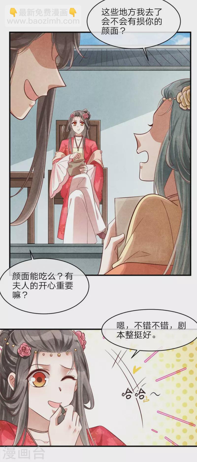 第127话 本王只有一个夫人-第127话