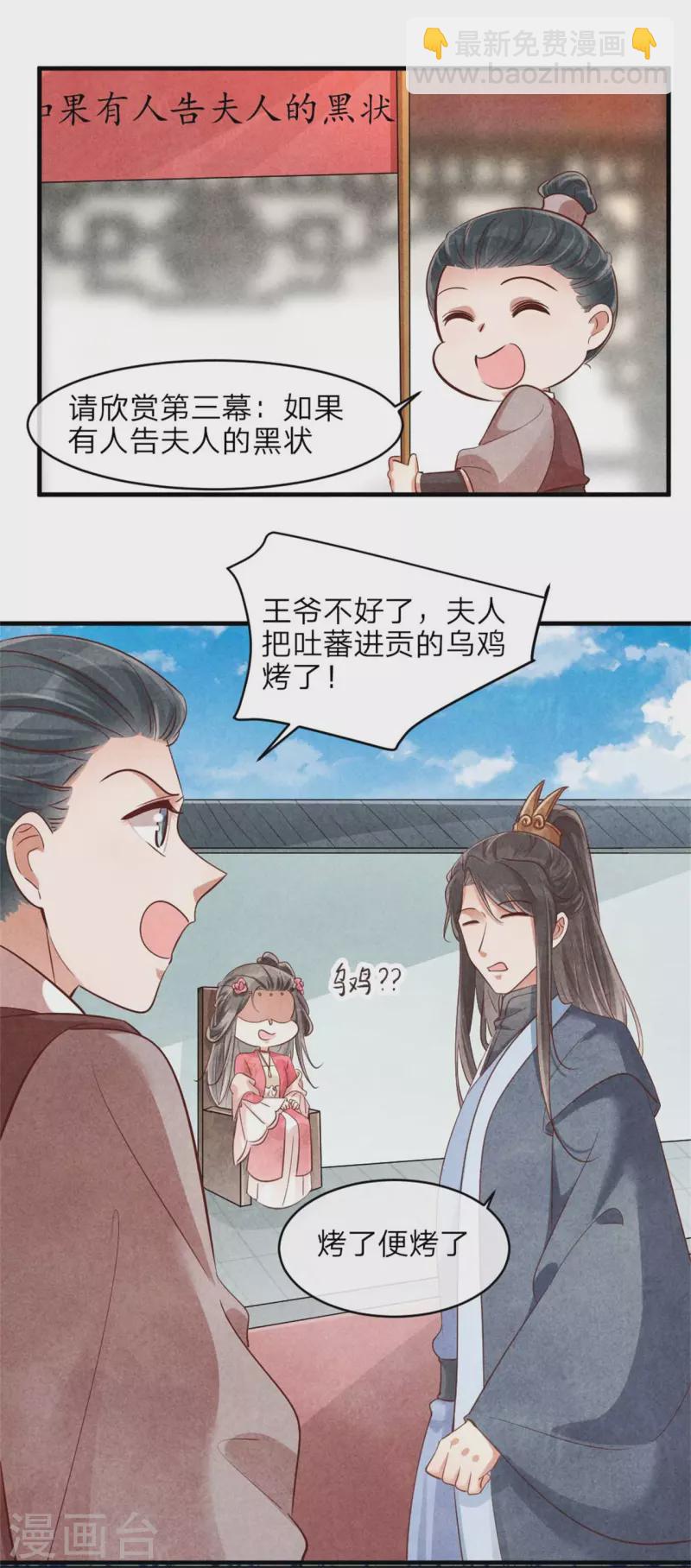 第127话 本王只有一个夫人-第127话