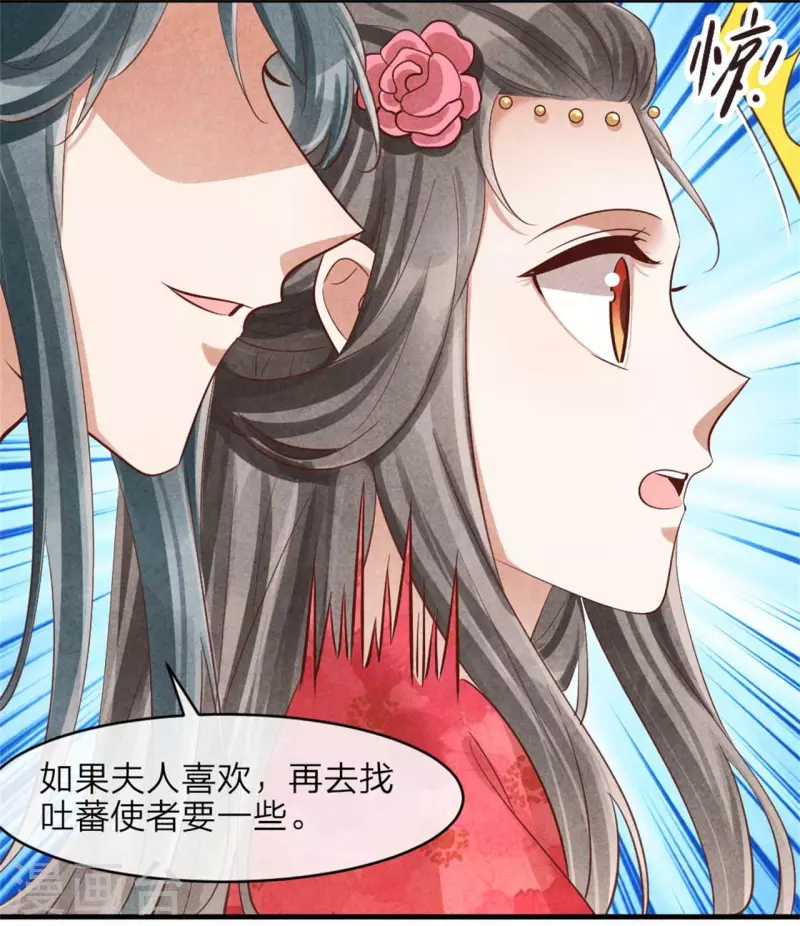 第127话 本王只有一个夫人-第127话