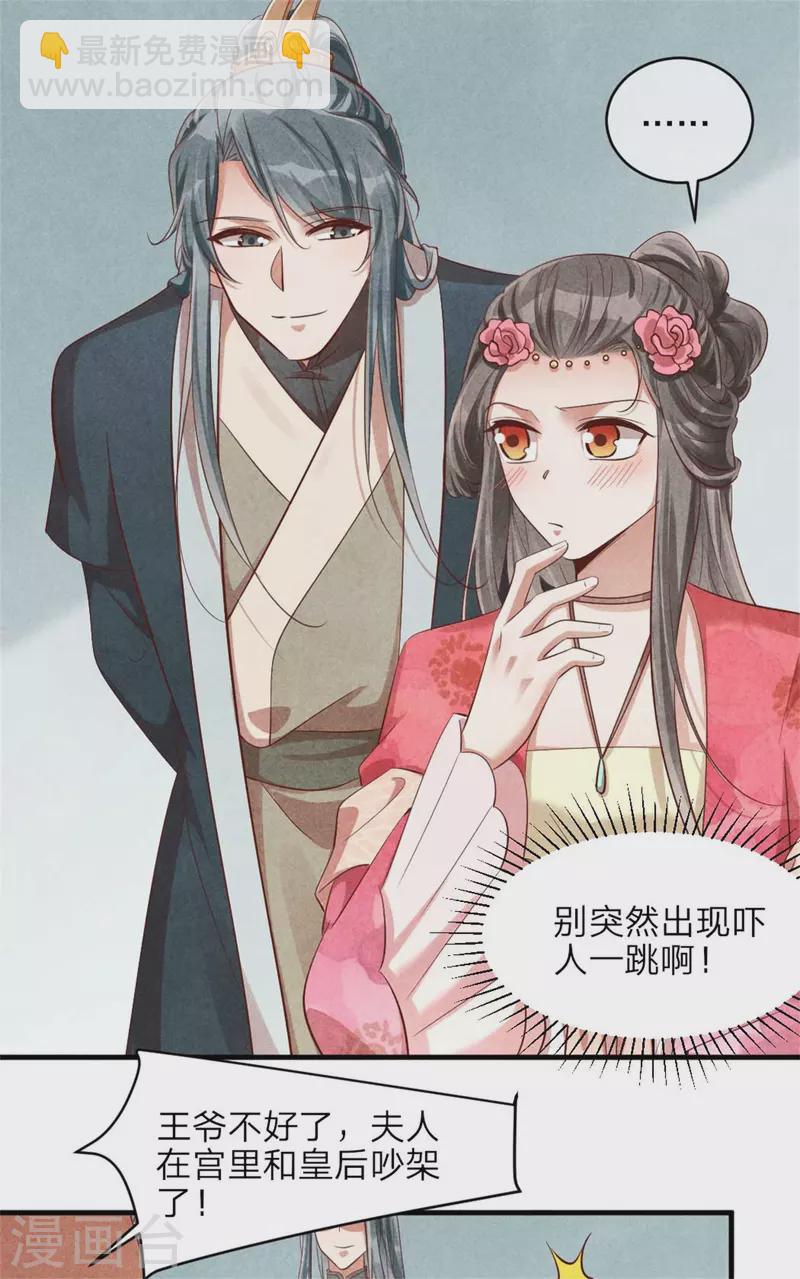 第127话 本王只有一个夫人-第127话