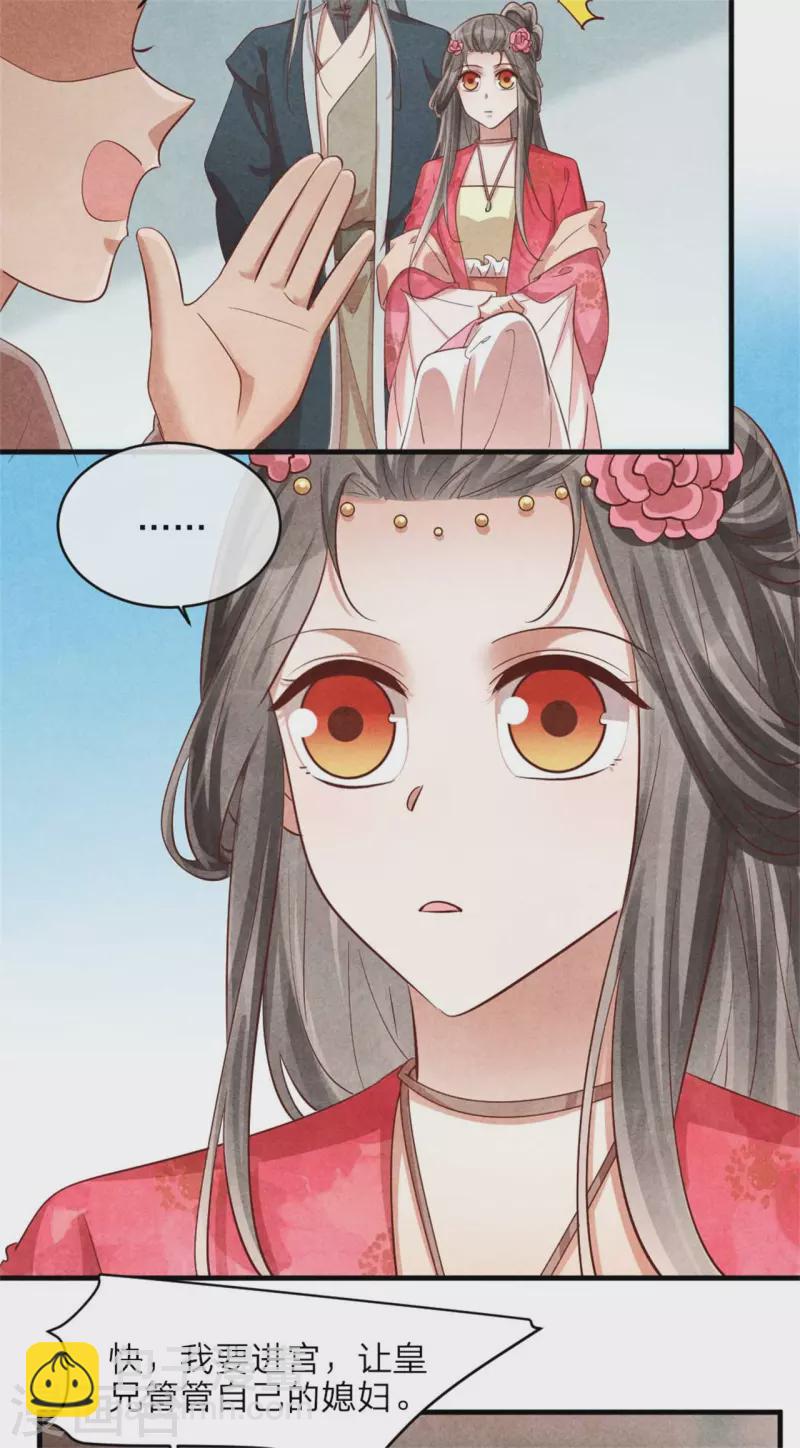 第127话 本王只有一个夫人-第127话