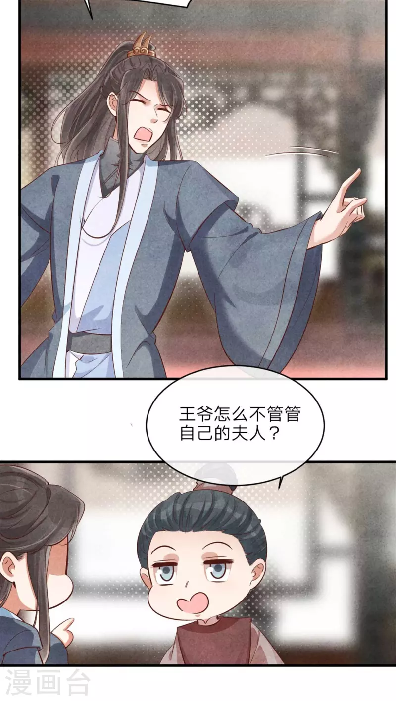 第127话 本王只有一个夫人-第127话
