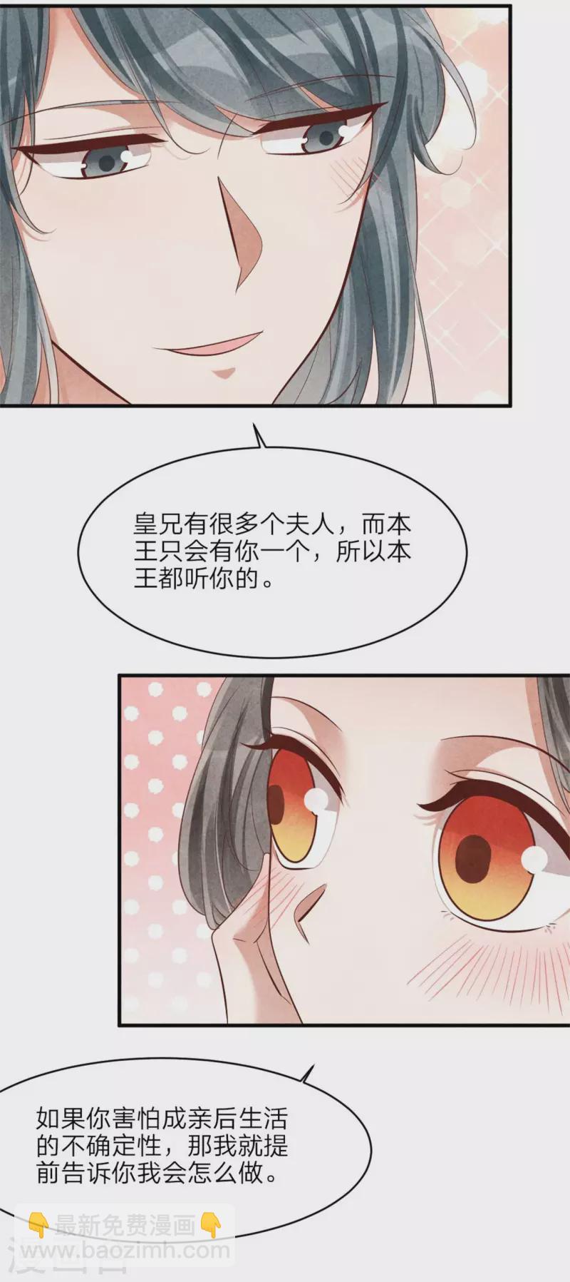 第127话 本王只有一个夫人-第127话