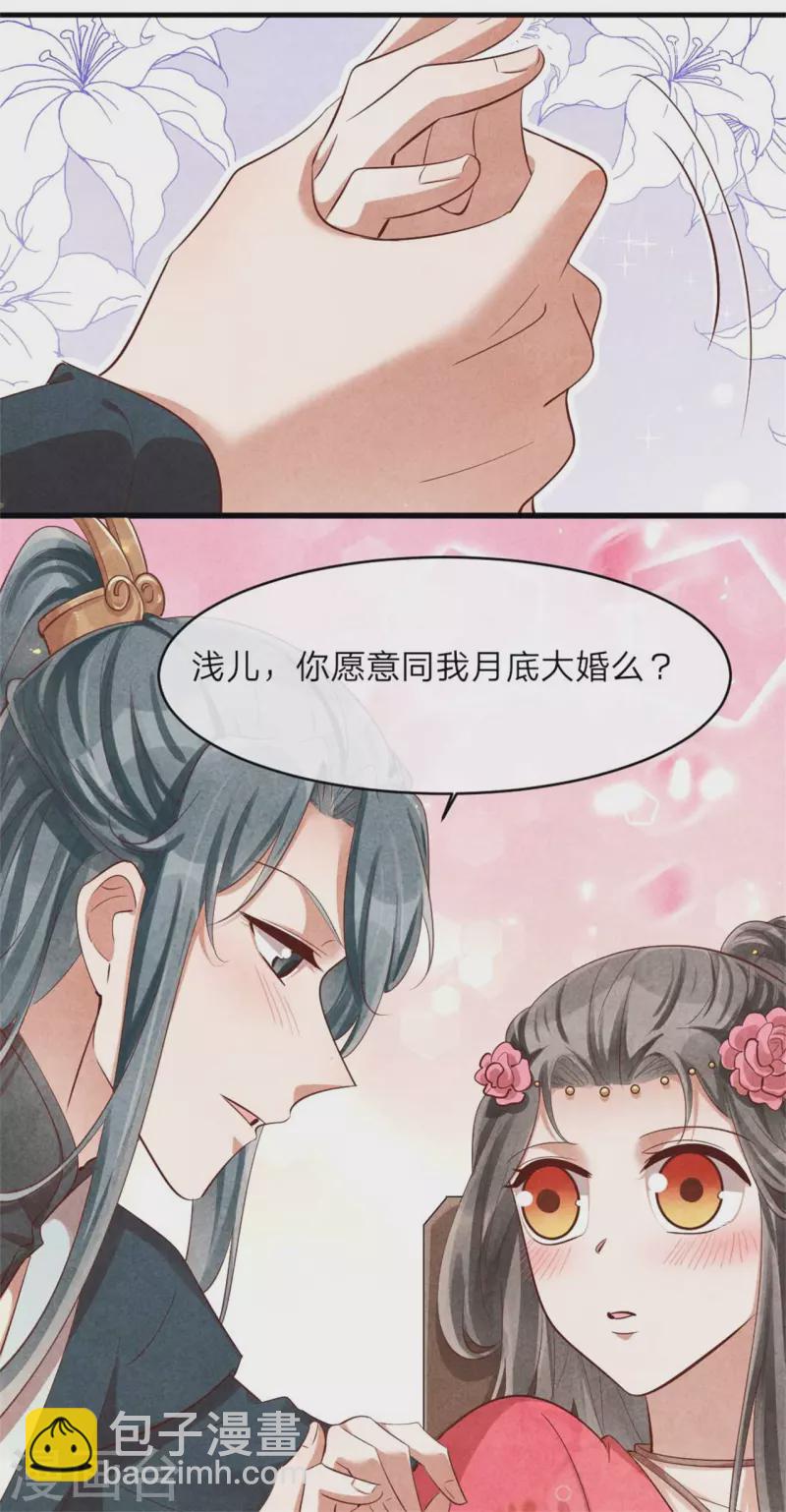 第127话 本王只有一个夫人-第127话
