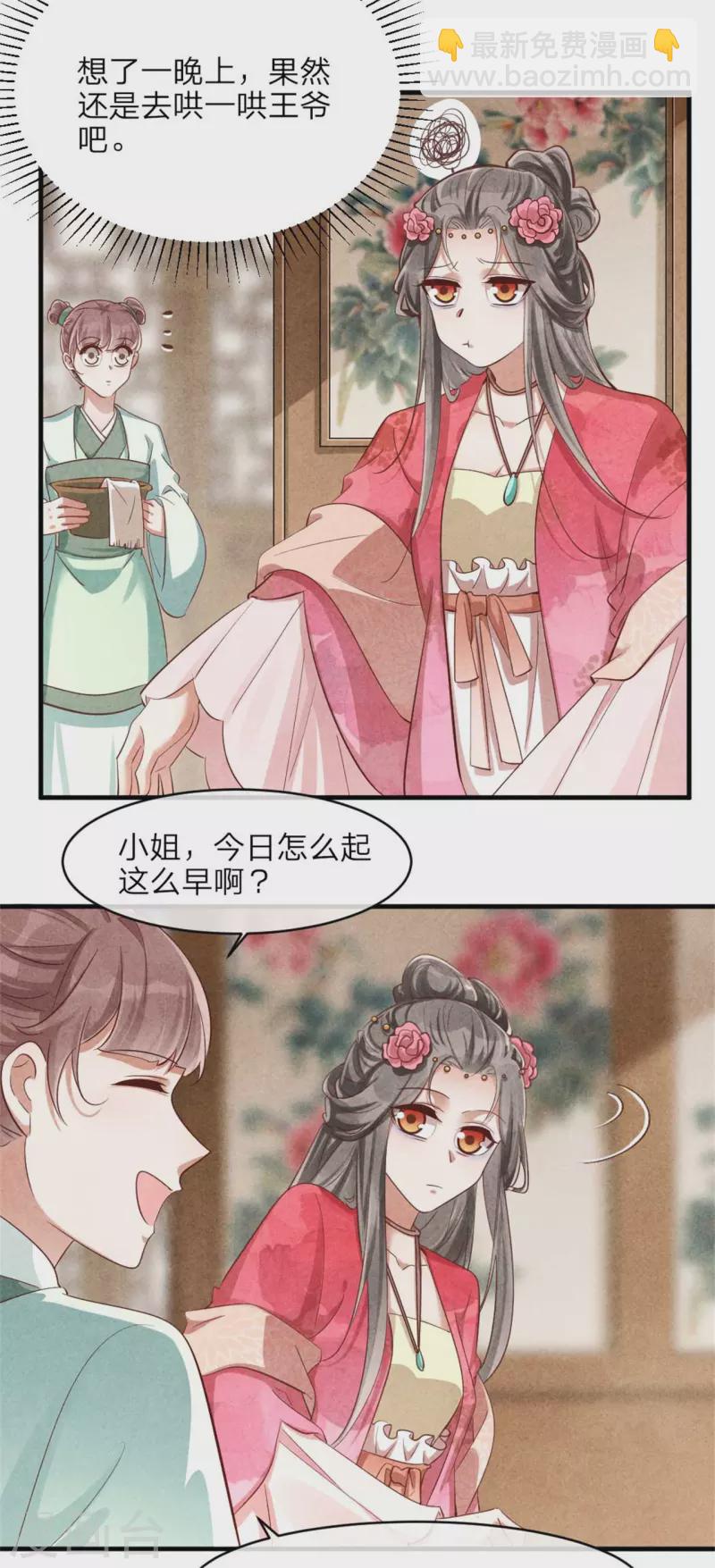 第127话 本王只有一个夫人-第127话