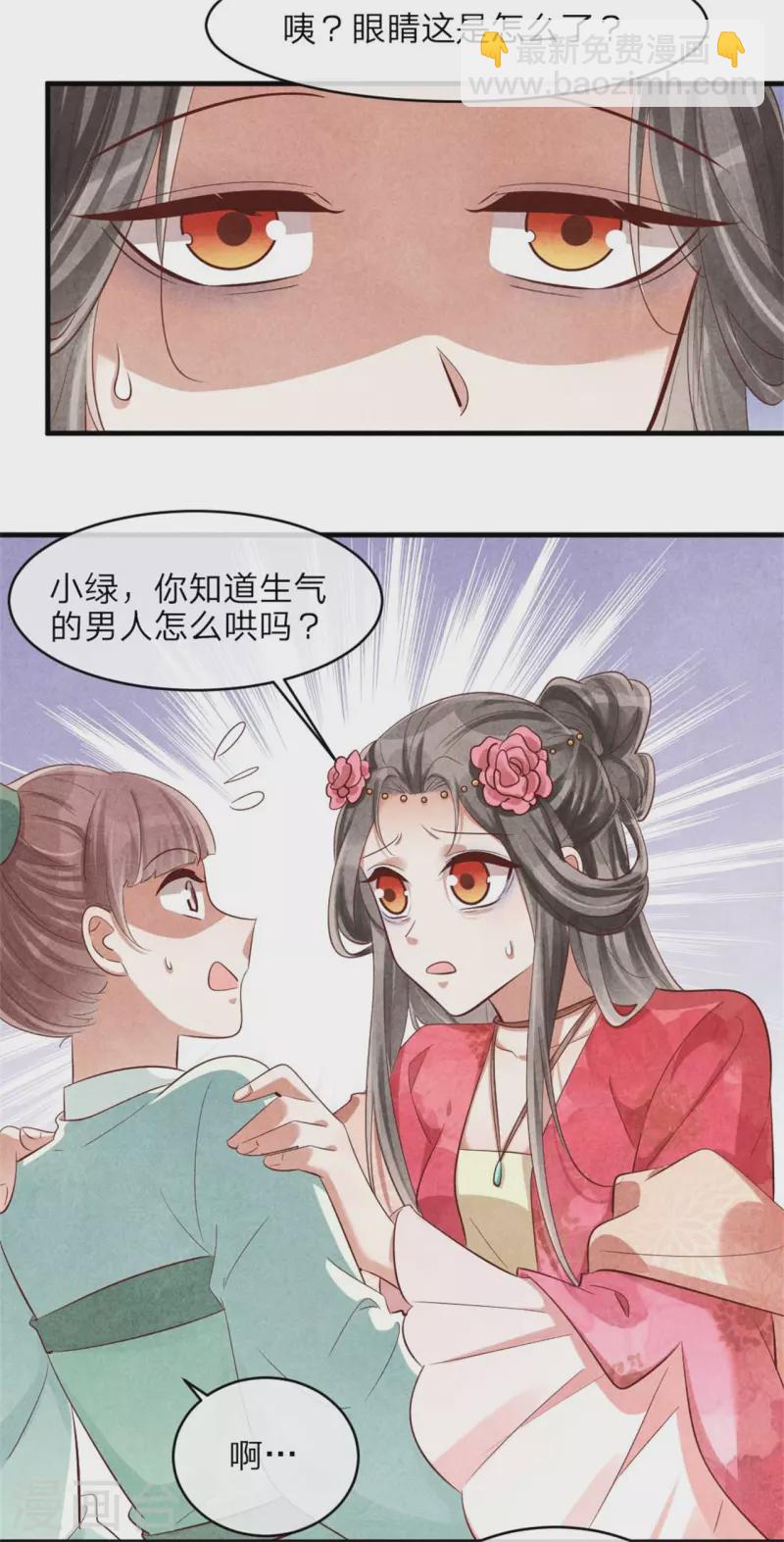 第127话 本王只有一个夫人-第127话