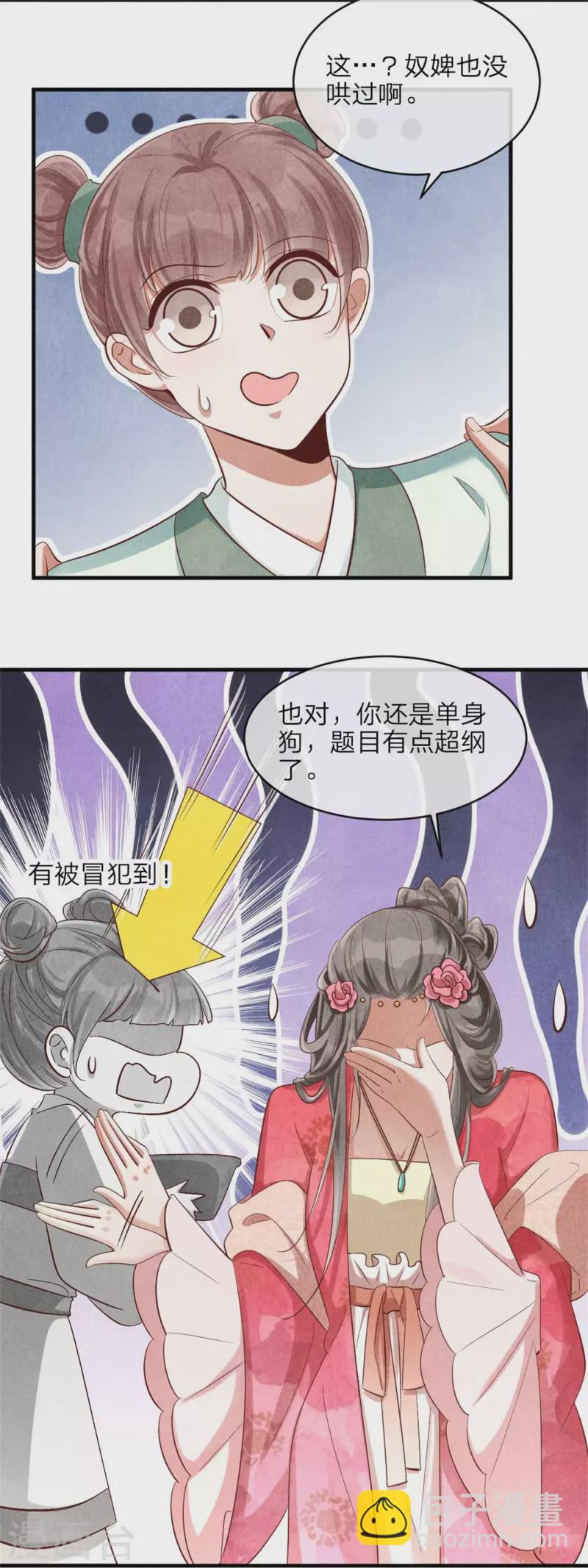 第127话 本王只有一个夫人-第127话
