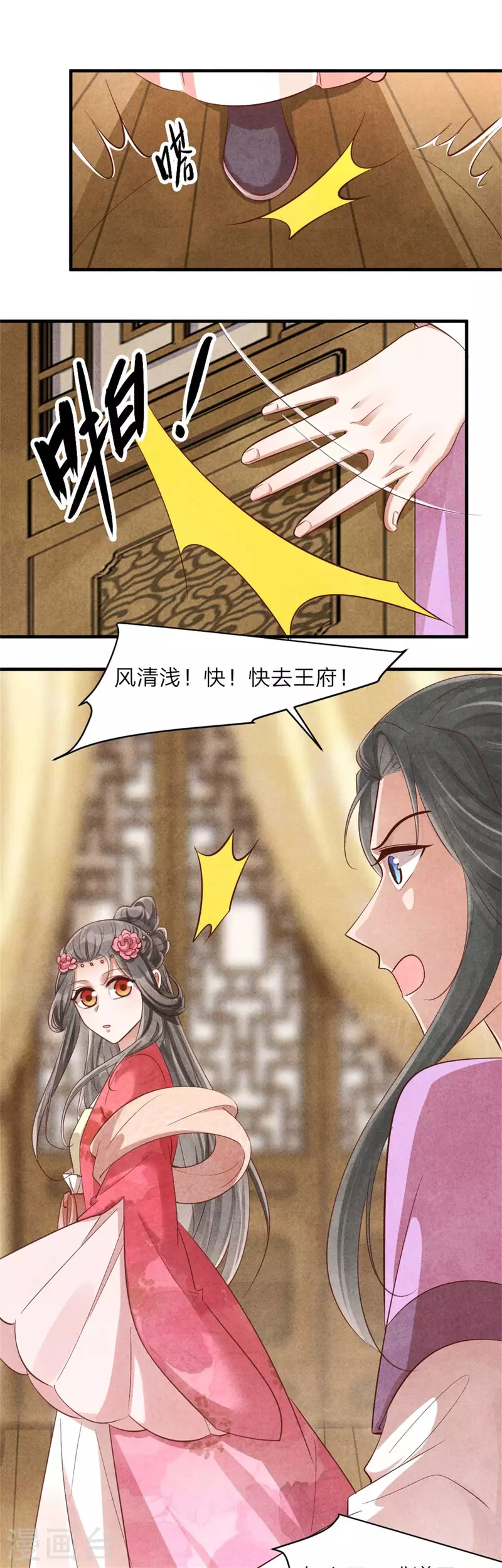 第127话 本王只有一个夫人-第127话