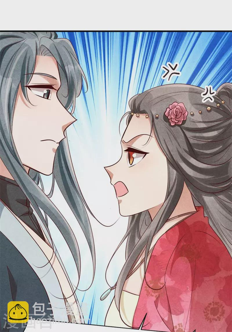 第129话 岳父是最大路障-第129话