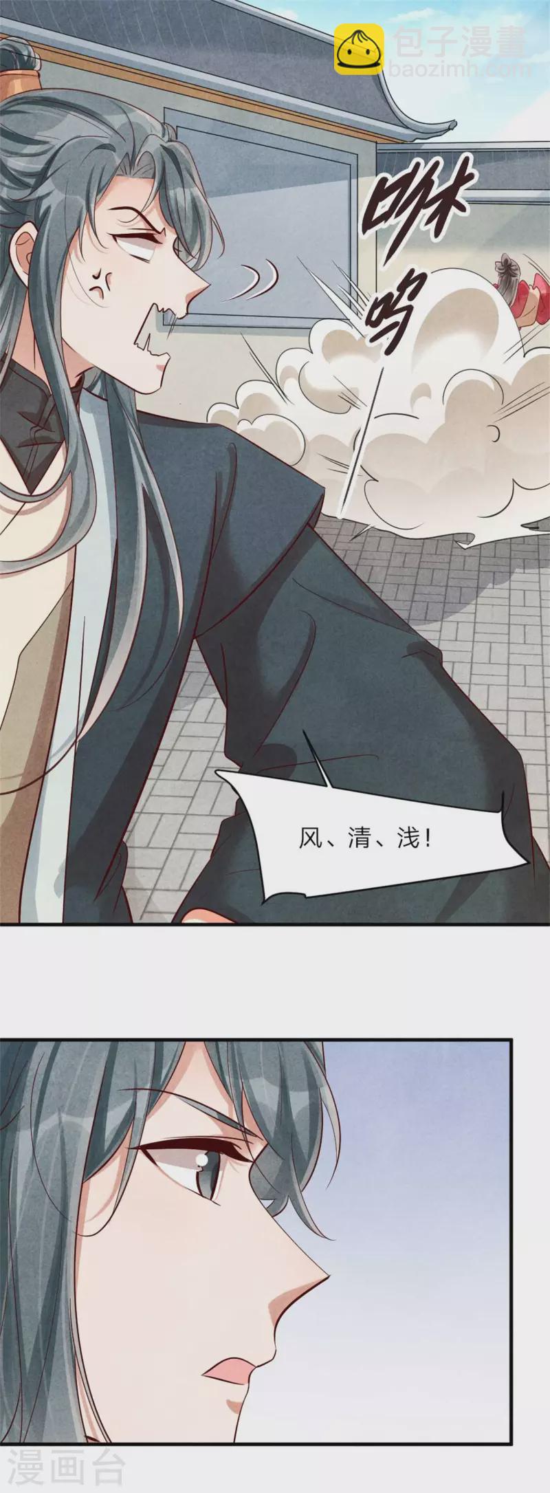 第129话 岳父是最大路障-第129话