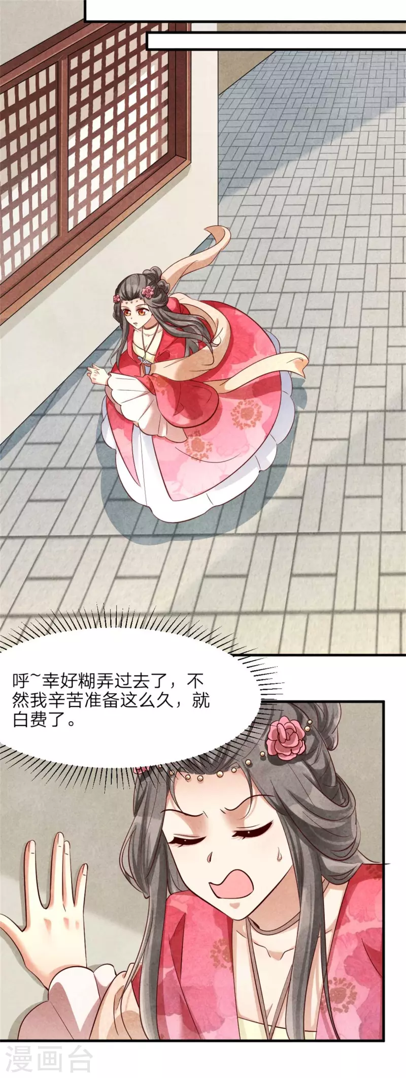 第129话 岳父是最大路障-第129话