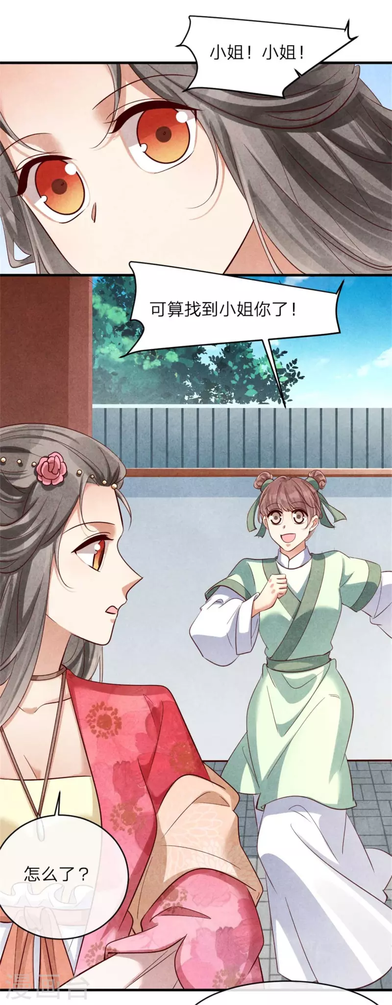 第129话 岳父是最大路障-第129话