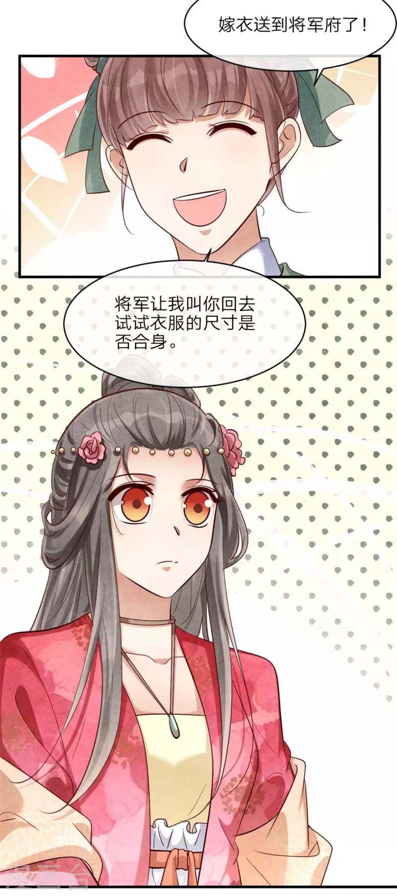 第129话 岳父是最大路障-第129话