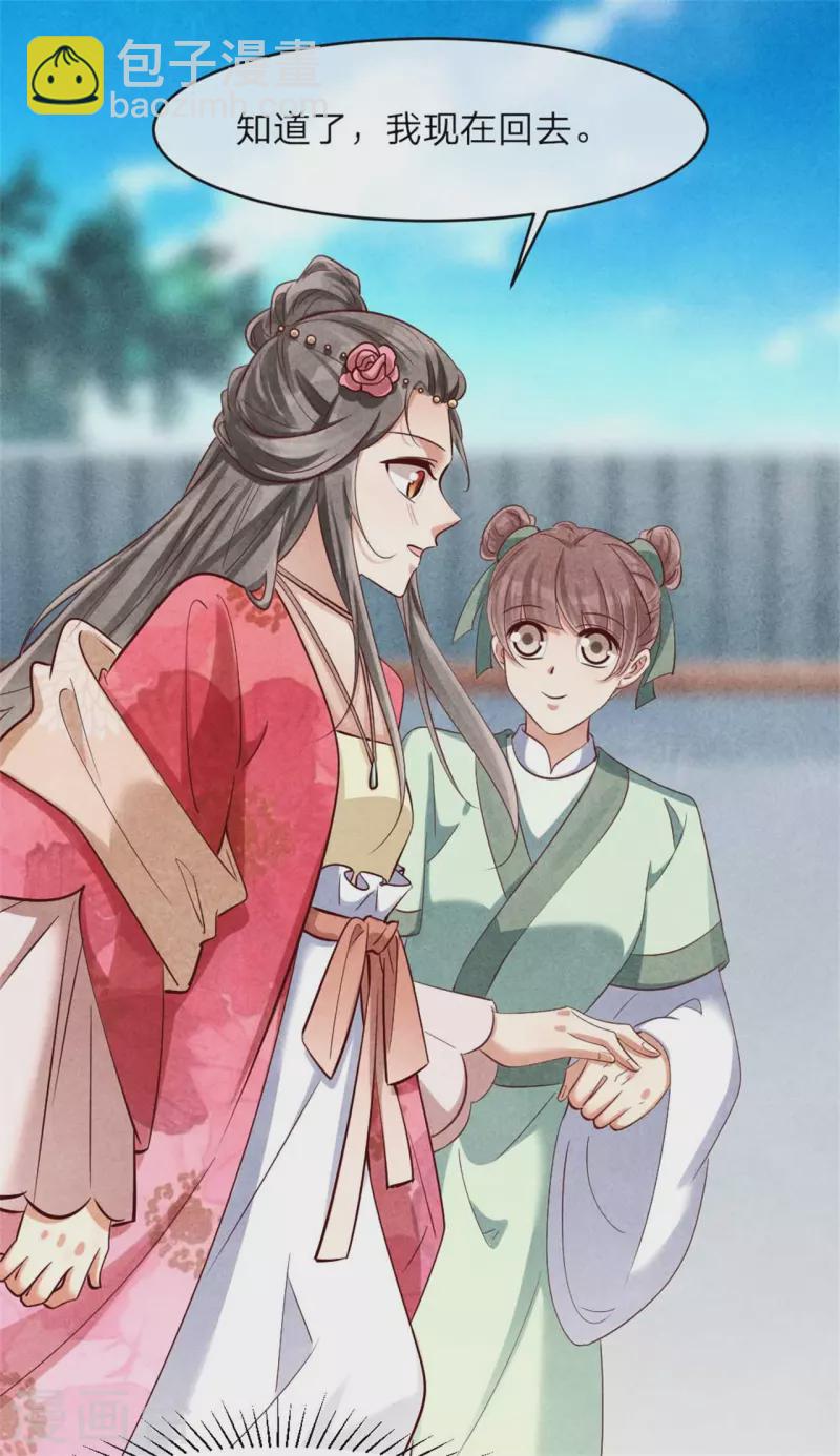 第129话 岳父是最大路障-第129话