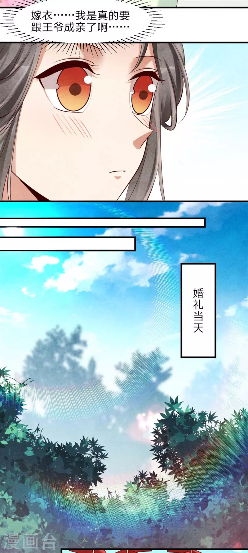 第129话 岳父是最大路障-第129话