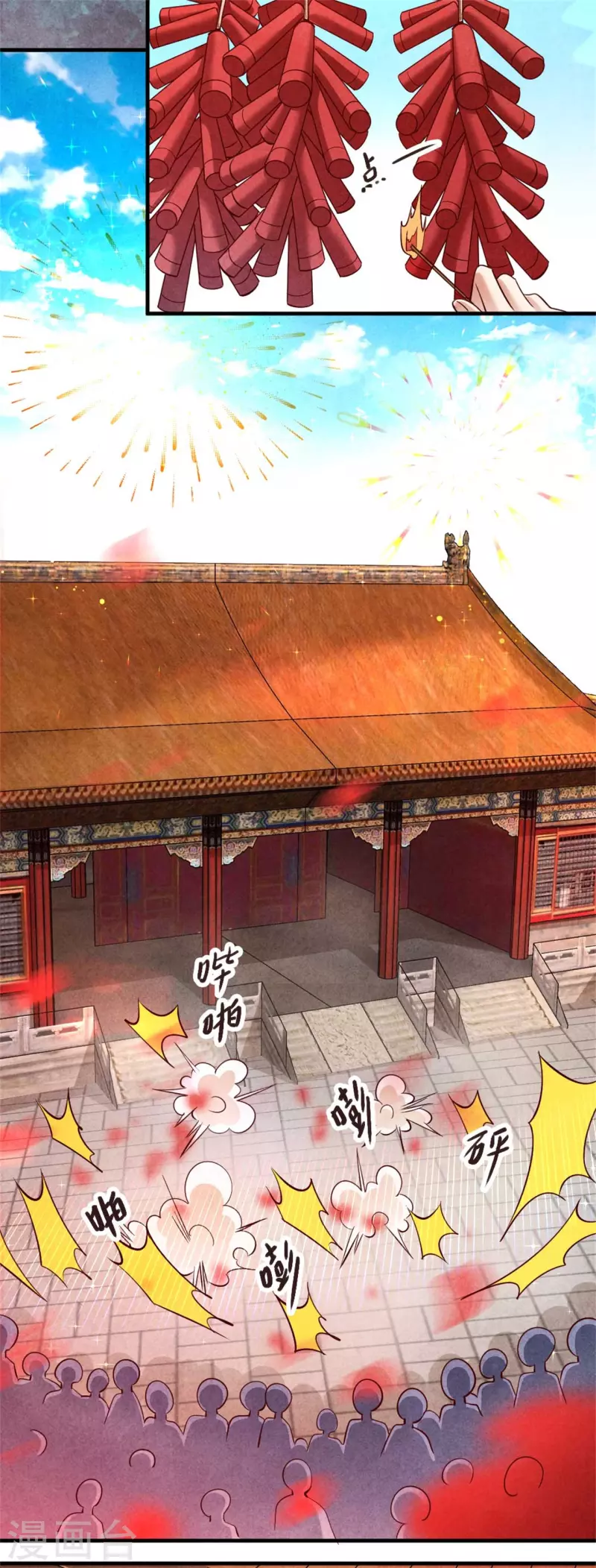 第129话 岳父是最大路障-第129话