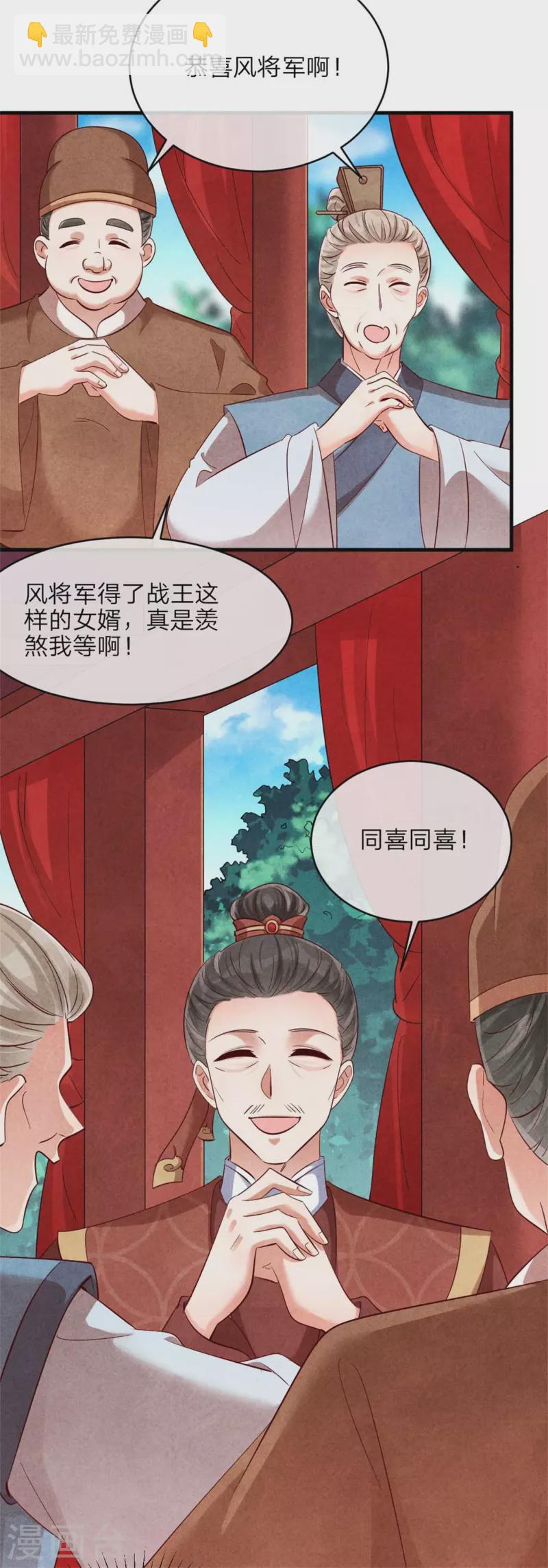 第129话 岳父是最大路障-第129话