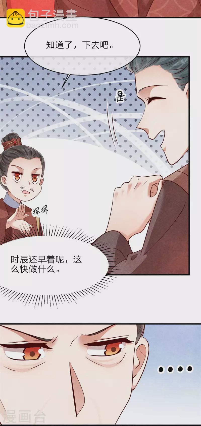 第129话 岳父是最大路障-第129话