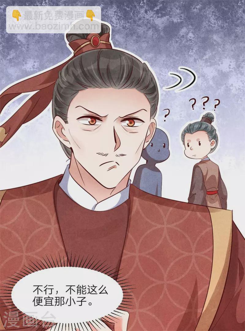 第129话 岳父是最大路障-第129话