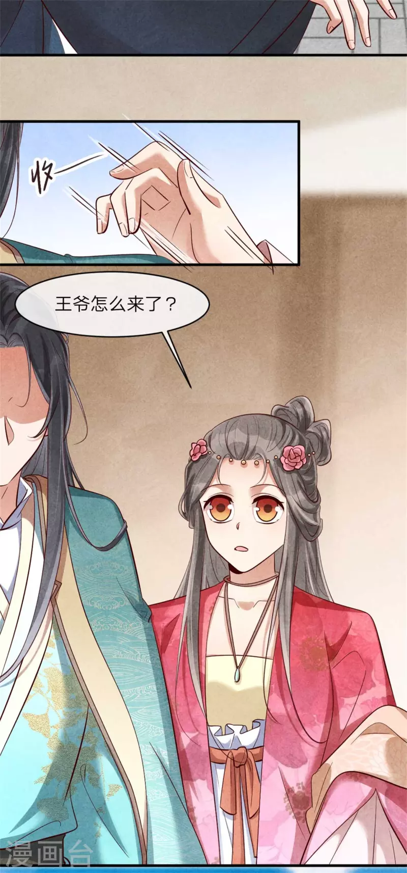 第129话 岳父是最大路障-第129话