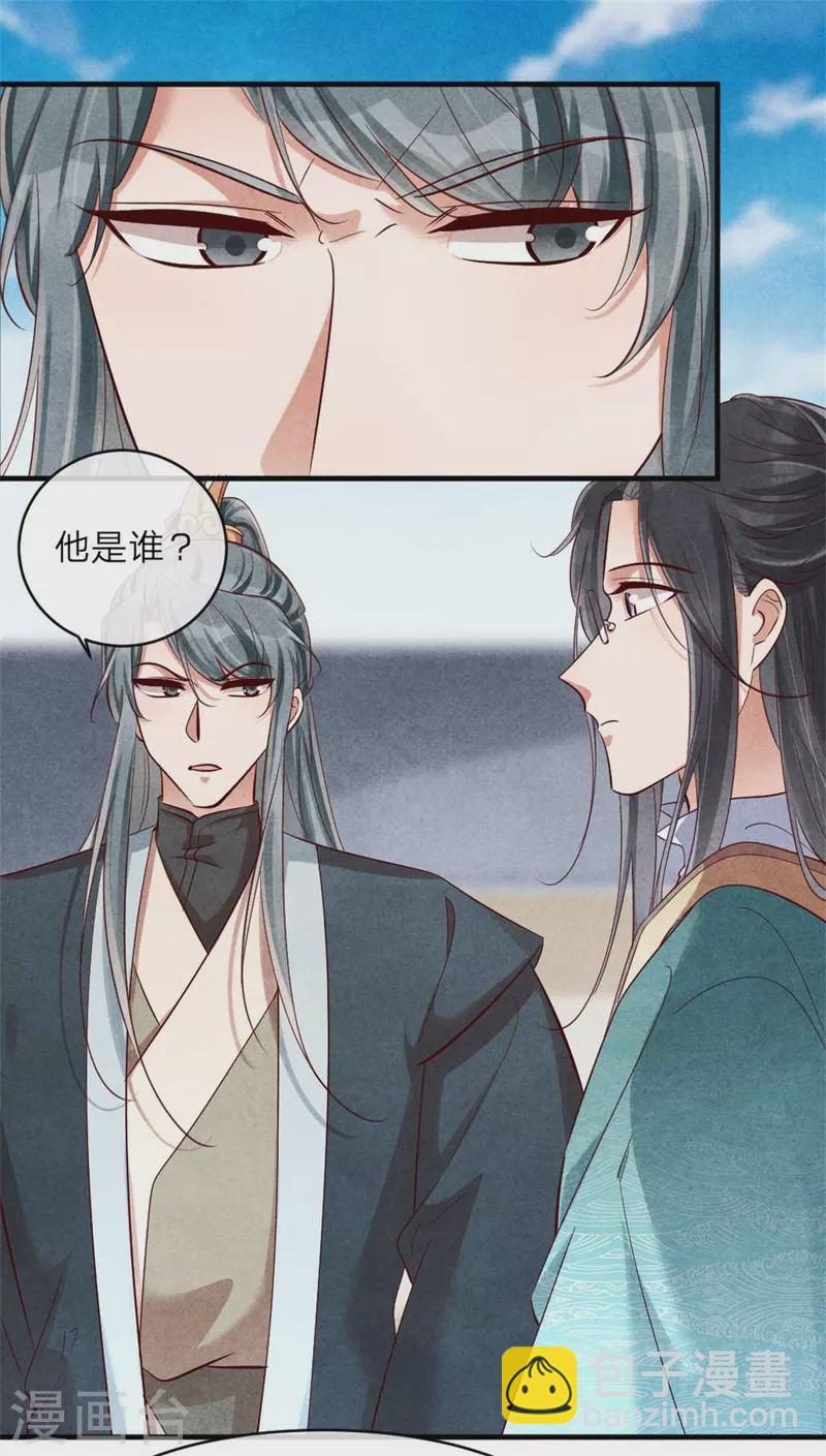 第129话 岳父是最大路障-第129话