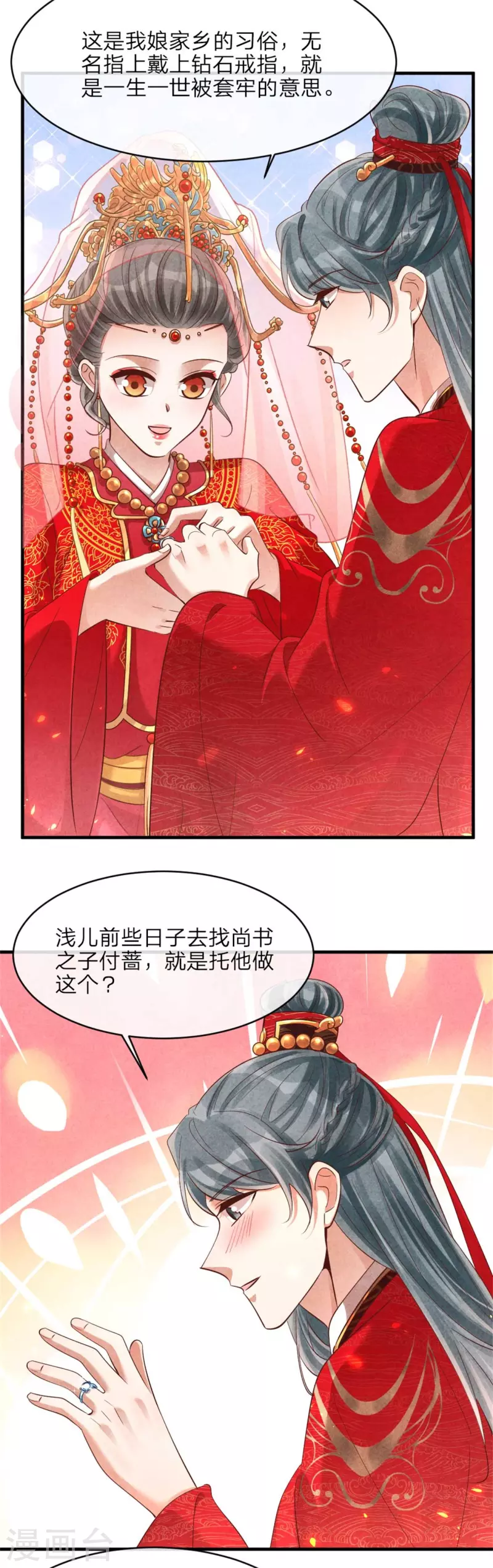 第131话 一生一世-第131话