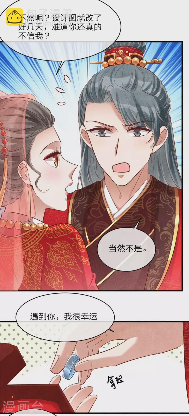 第131话 一生一世-第131话