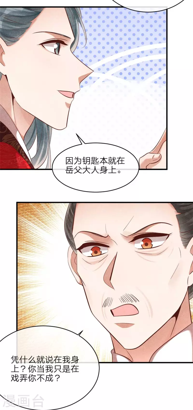 第131话 一生一世-第131话