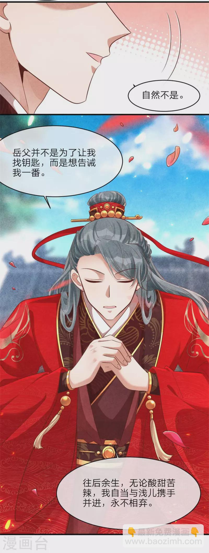 第131话 一生一世-第131话