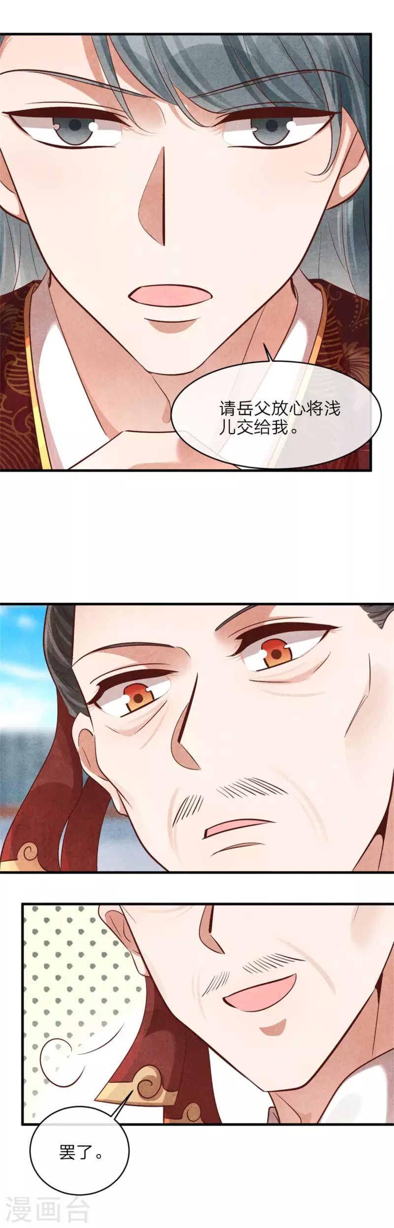 第131话 一生一世-第131话