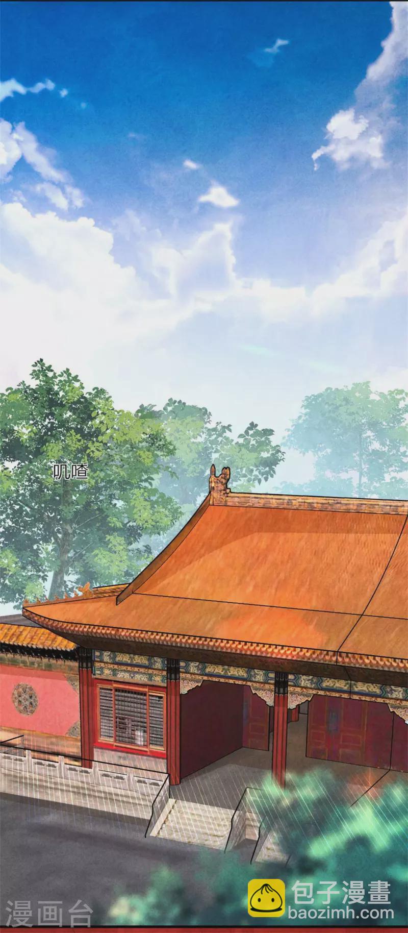 第133话 进宫请安-第133话