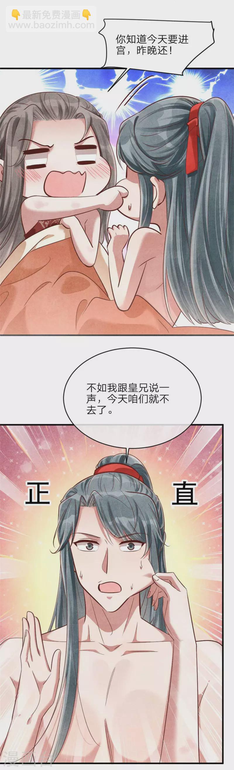 第133话 进宫请安-第133话