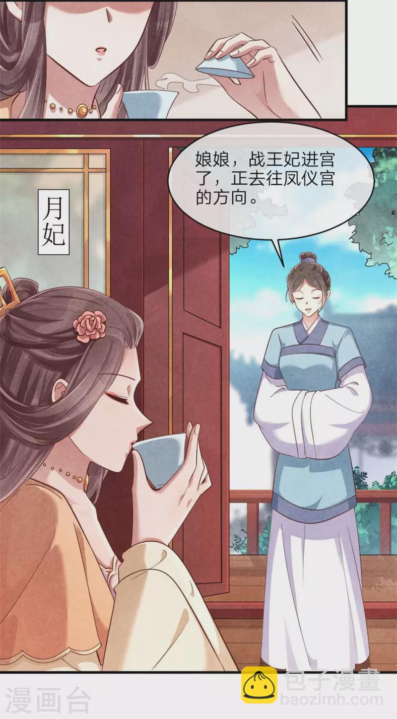 第133话 进宫请安-第133话